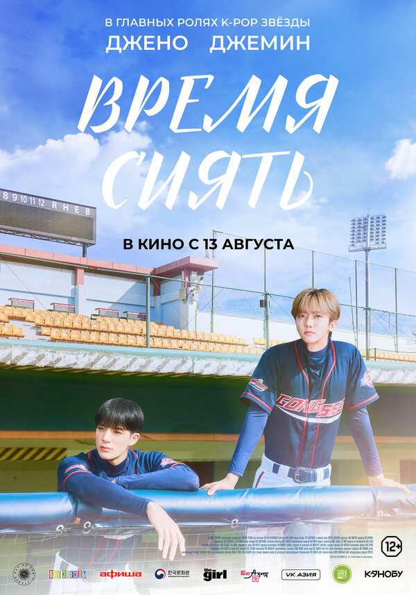 Постер фильма